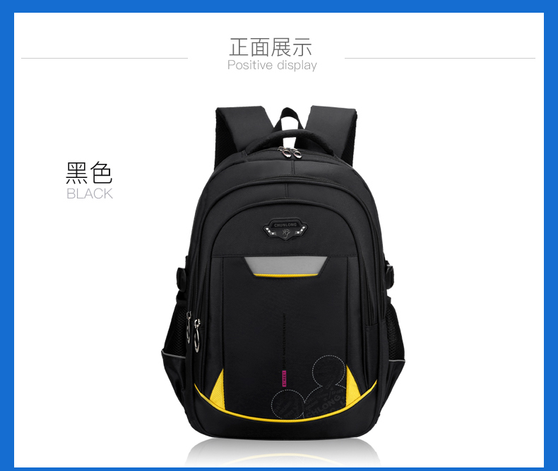 醇龍，醇龍箱包，醇龍背包，學生書包，雙肩背包，兒童書包，旅行背包